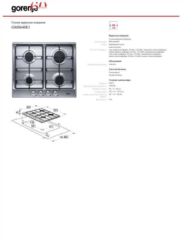 Mode d'emploi GORENJE GMS640E1