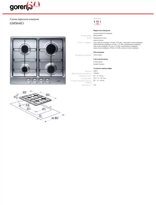 Mode d'emploi GORENJE GMS64E1