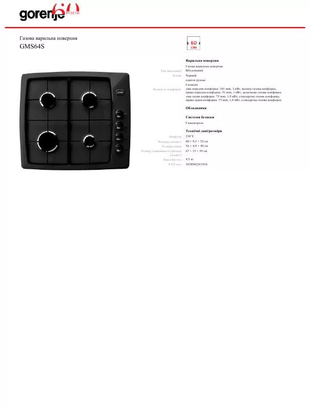 Mode d'emploi GORENJE GMS64S