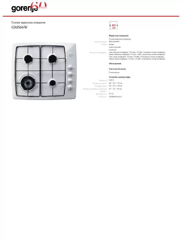 Mode d'emploi GORENJE GMS66W