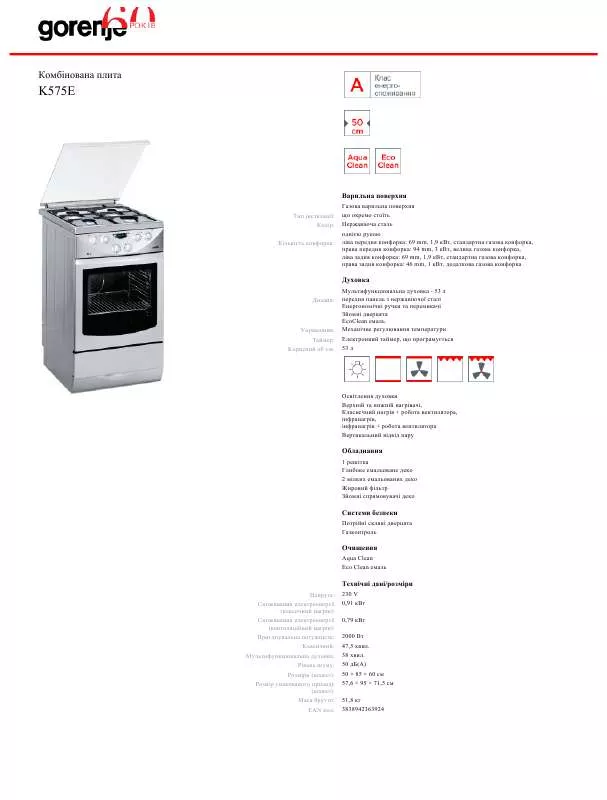 Mode d'emploi GORENJE K575E