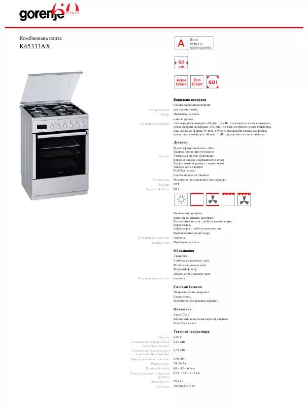 Mode d'emploi GORENJE K65333AX