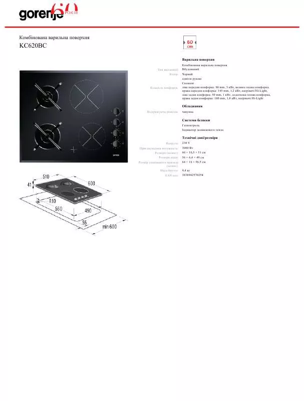 Mode d'emploi GORENJE KC620BC