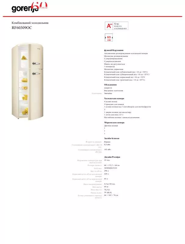 Mode d'emploi GORENJE RF60309OC