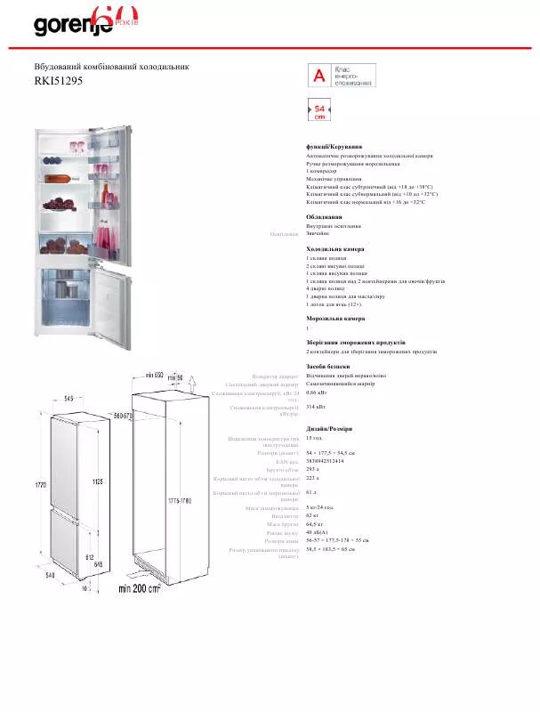 Mode d'emploi GORENJE RKI51295