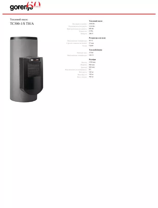 Mode d'emploi GORENJE TC300-1-S TH-A