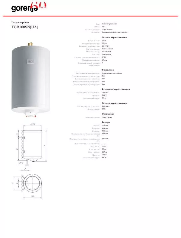 Mode d'emploi GORENJE TGR100SNUA