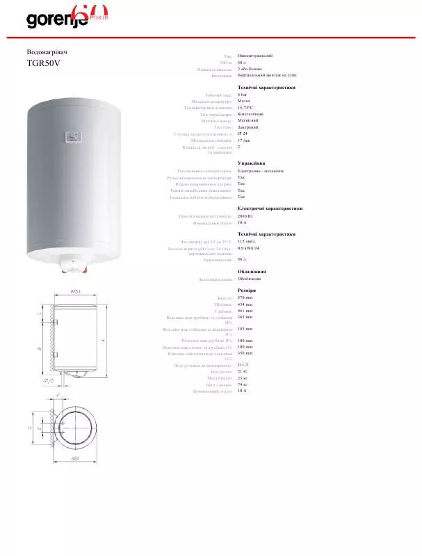 Mode d'emploi GORENJE TGR50V