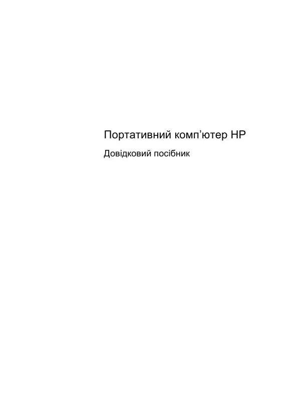 Mode d'emploi HP COMPAQ PRESARIO CQ57-252SA