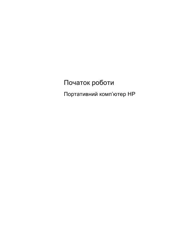 Mode d'emploi HP PAVILION DV7-6050EA