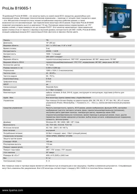 Mode d'emploi IIYAMA PROLITE B1906S-1