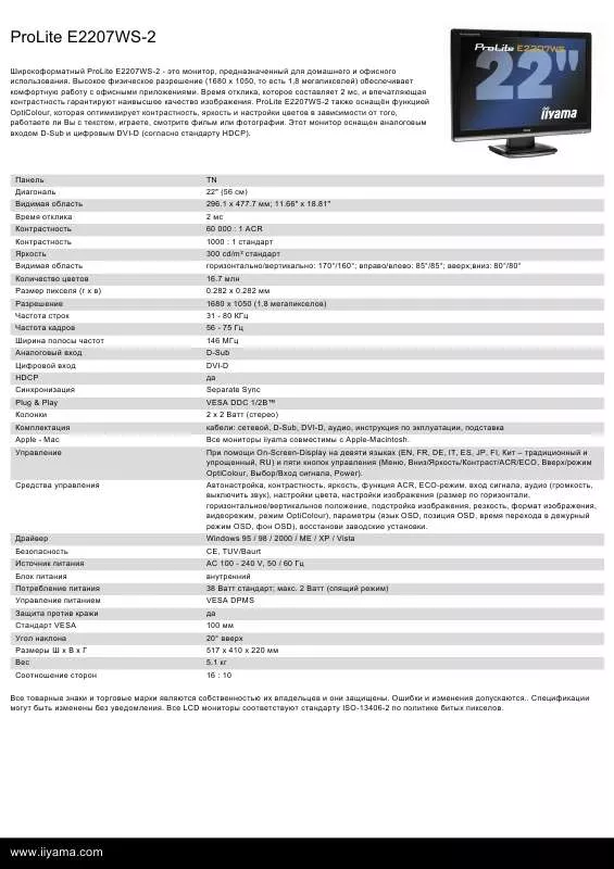 Mode d'emploi IIYAMA PROLITE E2207WS-2