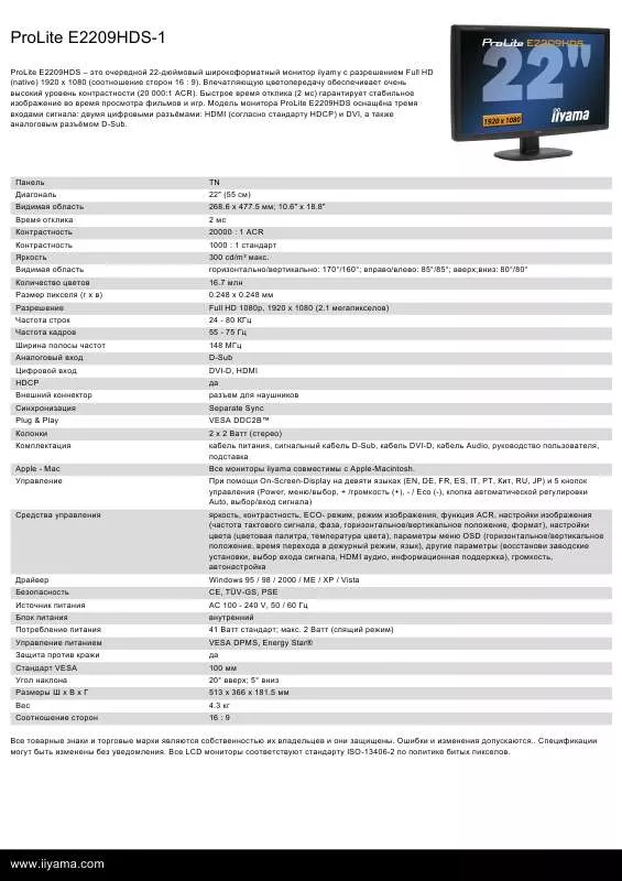 Mode d'emploi IIYAMA PROLITE E2209HDS-1