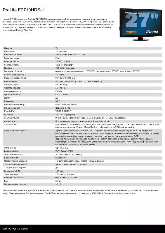 Mode d'emploi IIYAMA PROLITE E2710HDS-1