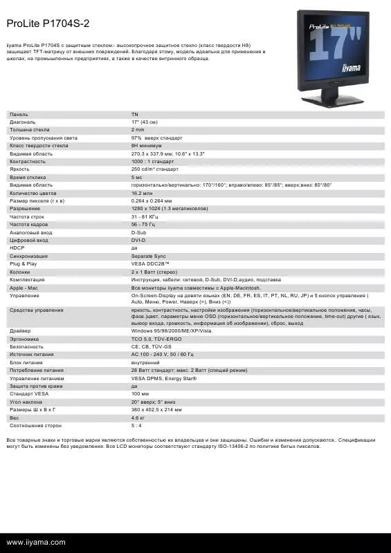 Mode d'emploi IIYAMA PROLITE P1704S-2