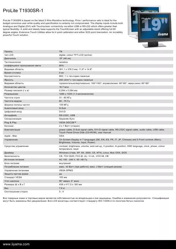 Mode d'emploi IIYAMA PROLITE T1930SR-1