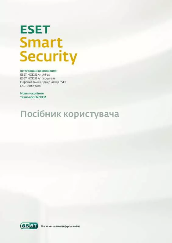 Mode d'emploi NOD32 ESET SMART SECURITY 3 BUSINESS EDITION