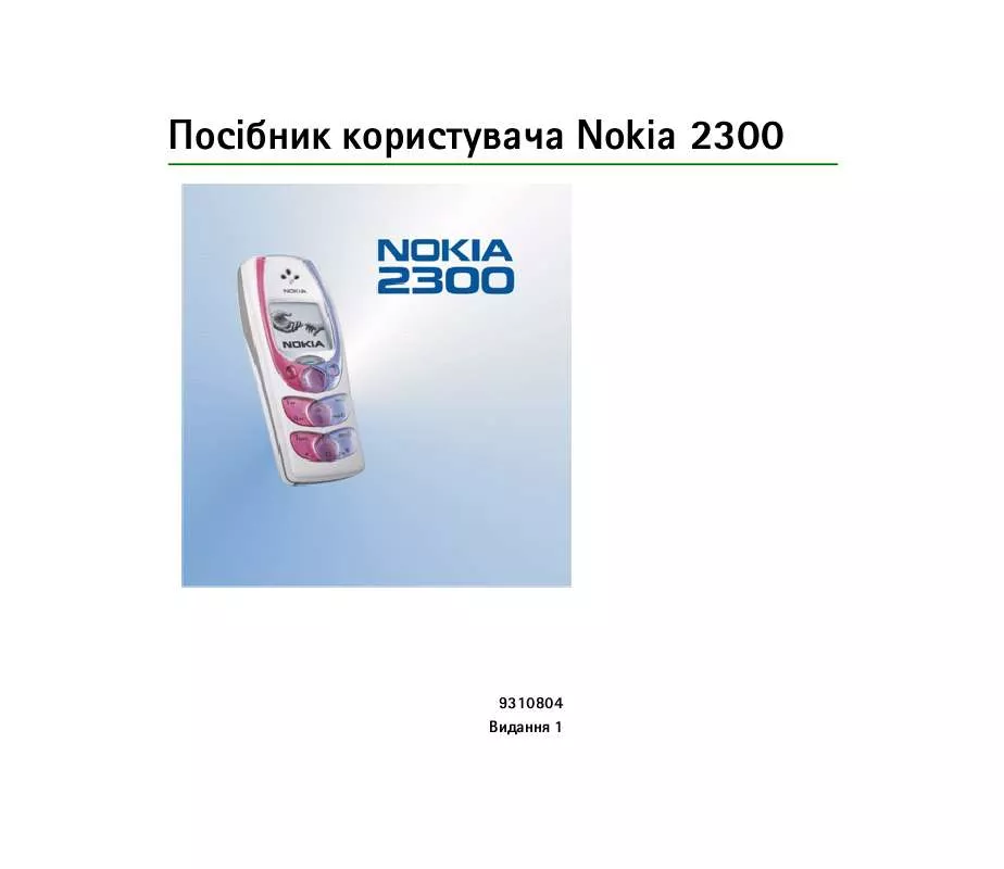 Mode d'emploi NOKIA 2300