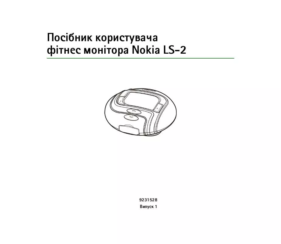 Mode d'emploi NOKIA LS-2