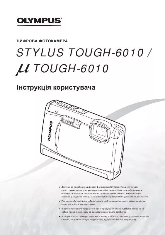 Mode d'emploi OLYMPUS Μ TOUGH-6010