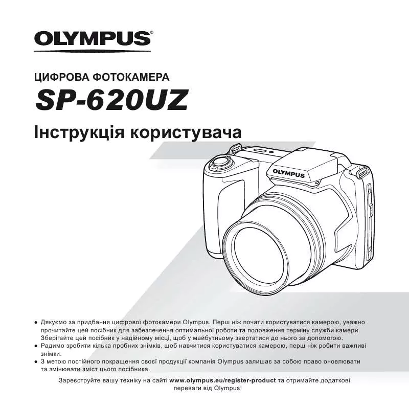 Mode d'emploi OLYMPUS SP-620UZ