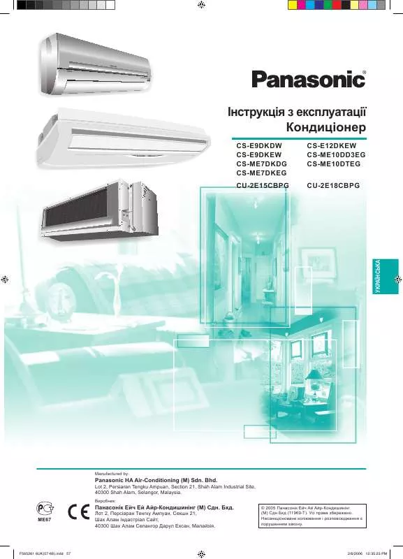 Mode d'emploi PANASONIC CS-E9DKDW