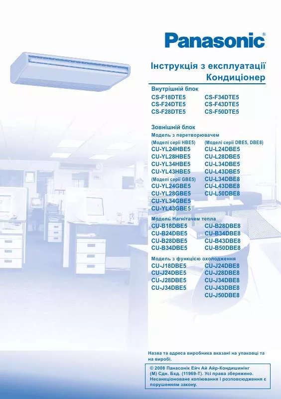 Mode d'emploi PANASONIC CUB18DBE5