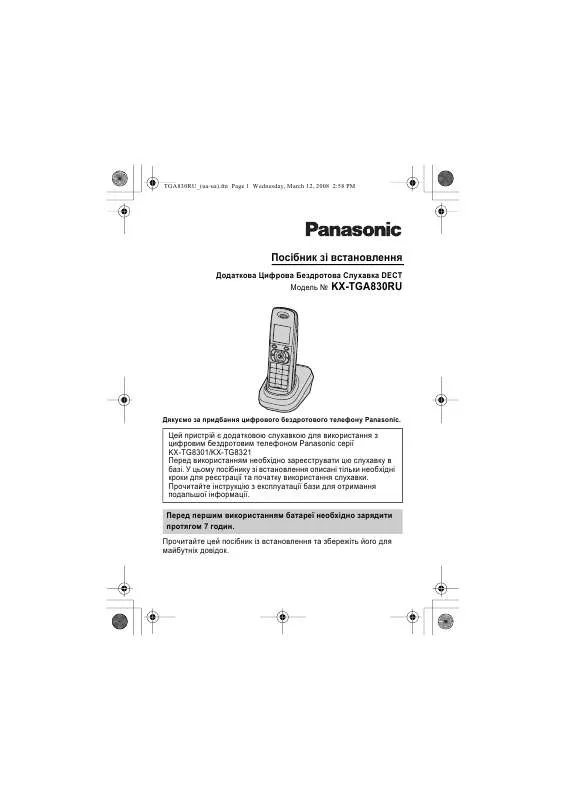 Mode d'emploi PANASONIC KX-TGA830RU