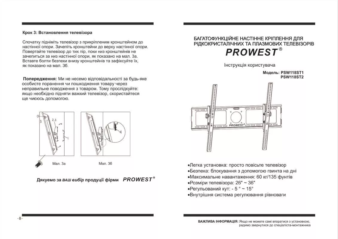 Mode d'emploi PROWEST PSW118ST1