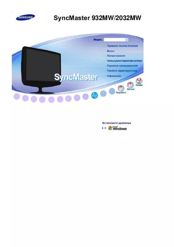 Mode d'emploi SAMSUNG SYNCMASTER 2032MW