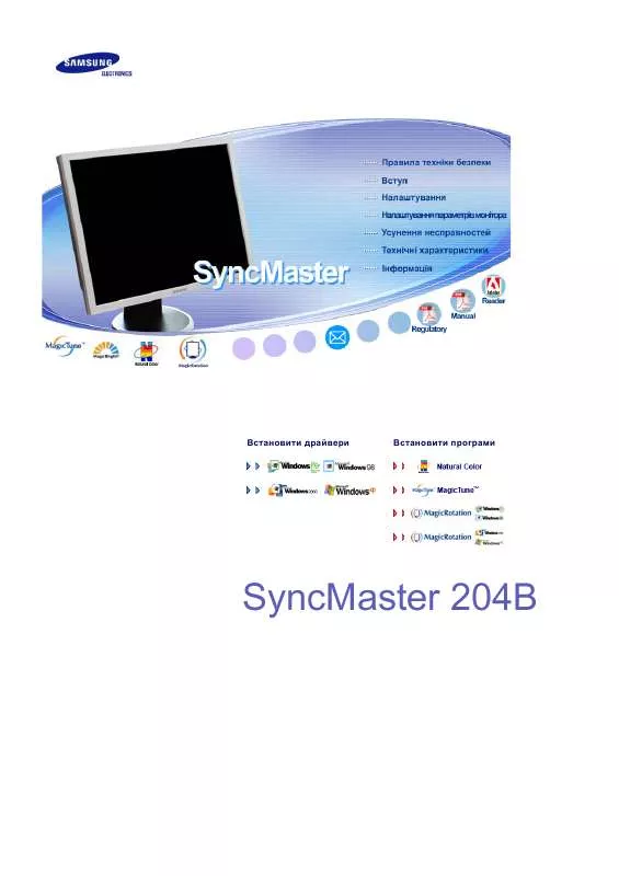 Mode d'emploi SAMSUNG SYNCMASTER 203B