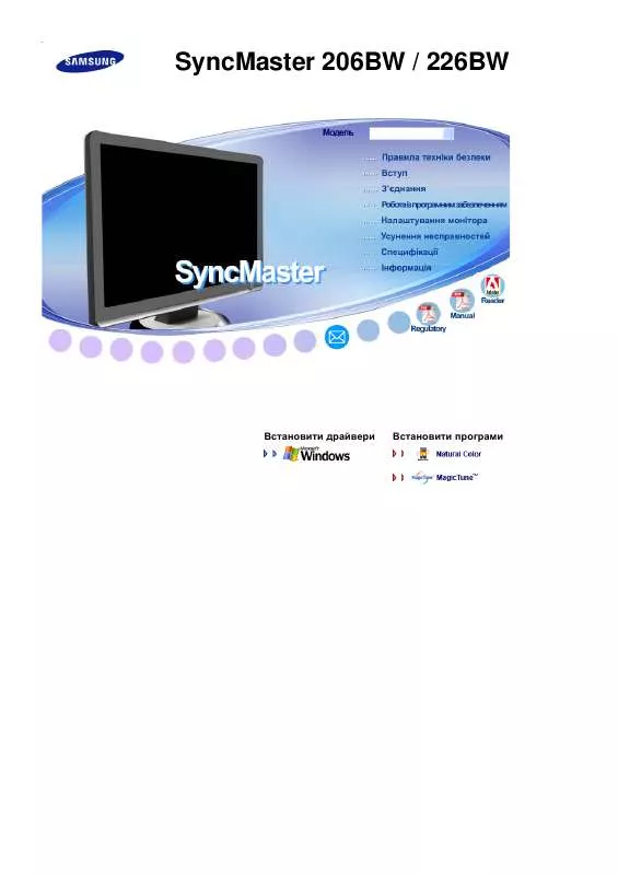 Mode d'emploi SAMSUNG SYNCMASTER 206BW