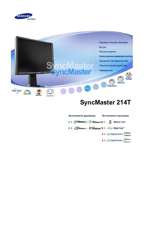 Mode d'emploi SAMSUNG SYNCMASTER 214T