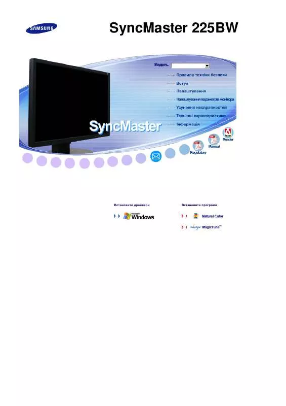 Mode d'emploi SAMSUNG SYNCMASTER 225BW