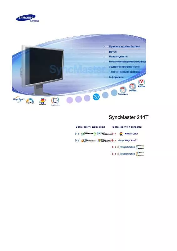 Mode d'emploi SAMSUNG SYNCMASTER 244T