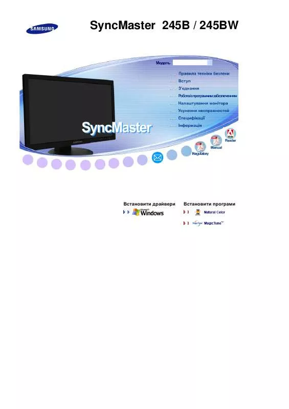 Mode d'emploi SAMSUNG SYNCMASTER 245B