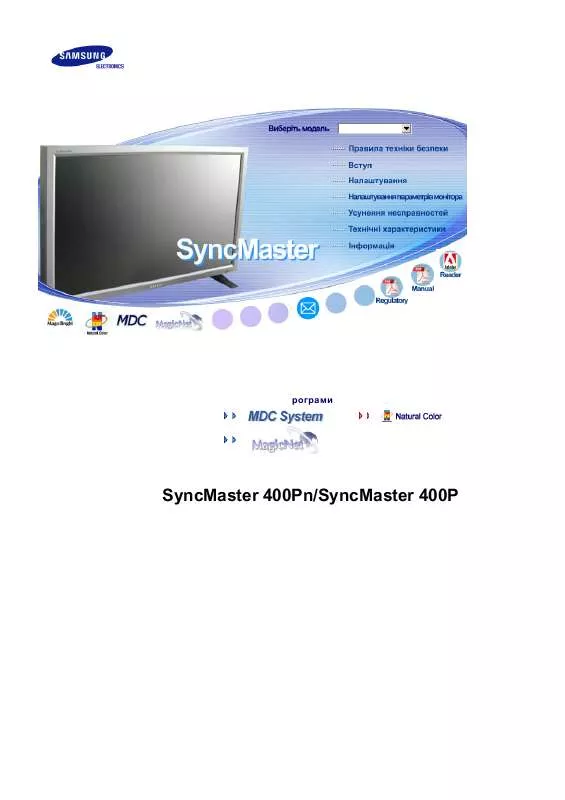 Mode d'emploi SAMSUNG SYNCMASTER 400P