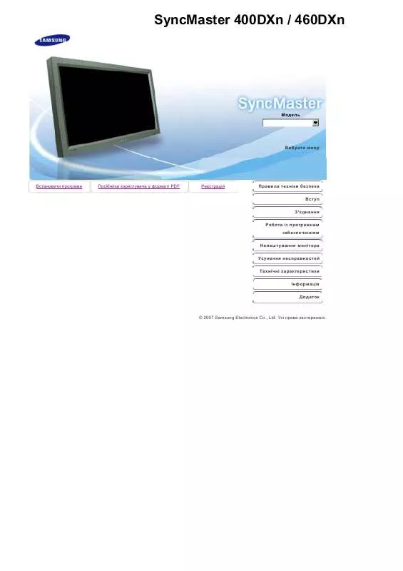 Mode d'emploi SAMSUNG SYNCMASTER 460DX