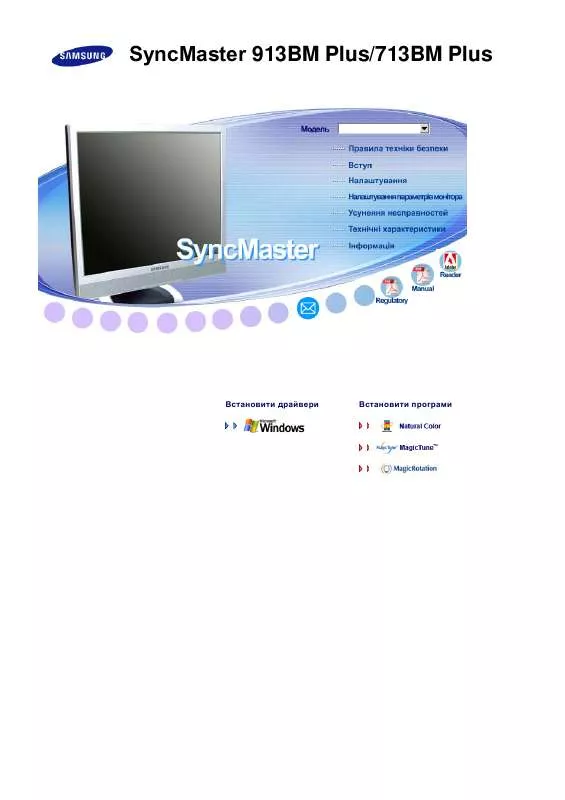 Mode d'emploi SAMSUNG SYNCMASTER 913BM+