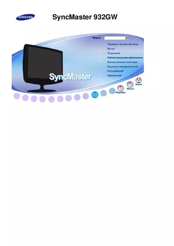 Mode d'emploi SAMSUNG SYNCMASTER 932GW