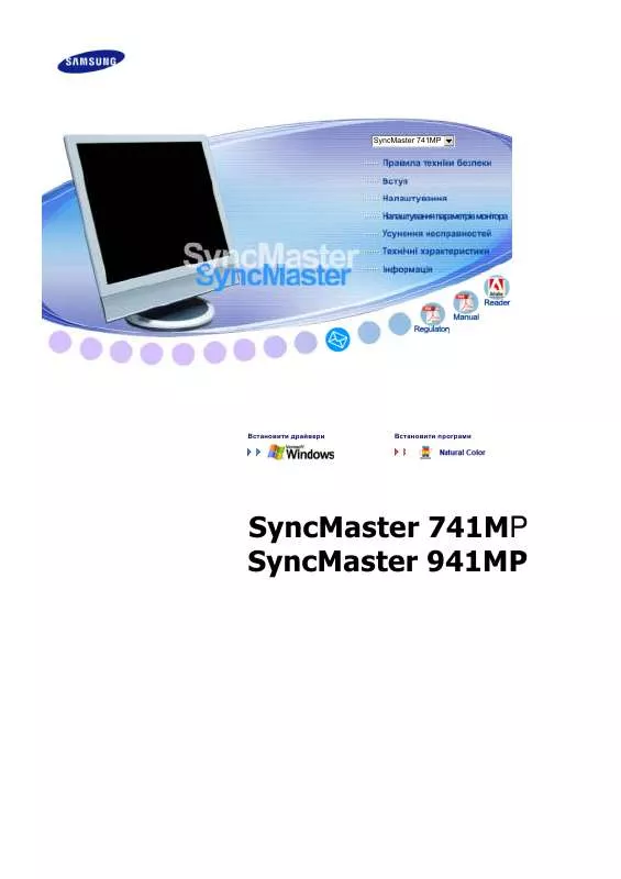 Mode d'emploi SAMSUNG SYNCMASTER 941MP