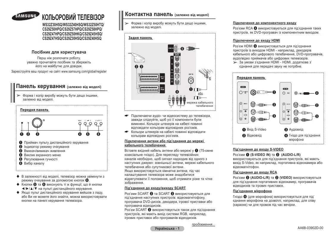 Mode d'emploi SAMSUNG CS-29Z30HSQ