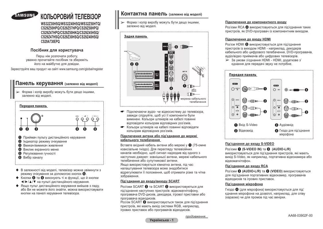 Mode d'emploi SAMSUNG CS-29Z58HPQ