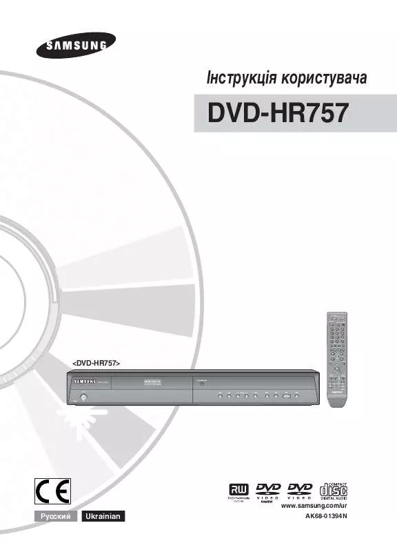 Mode d'emploi SAMSUNG DVD-HR757