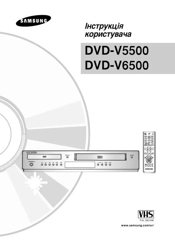 Mode d'emploi SAMSUNG DVD-V6500