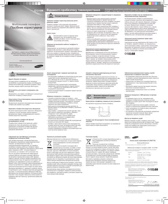 Mode d'emploi SAMSUNG E1210