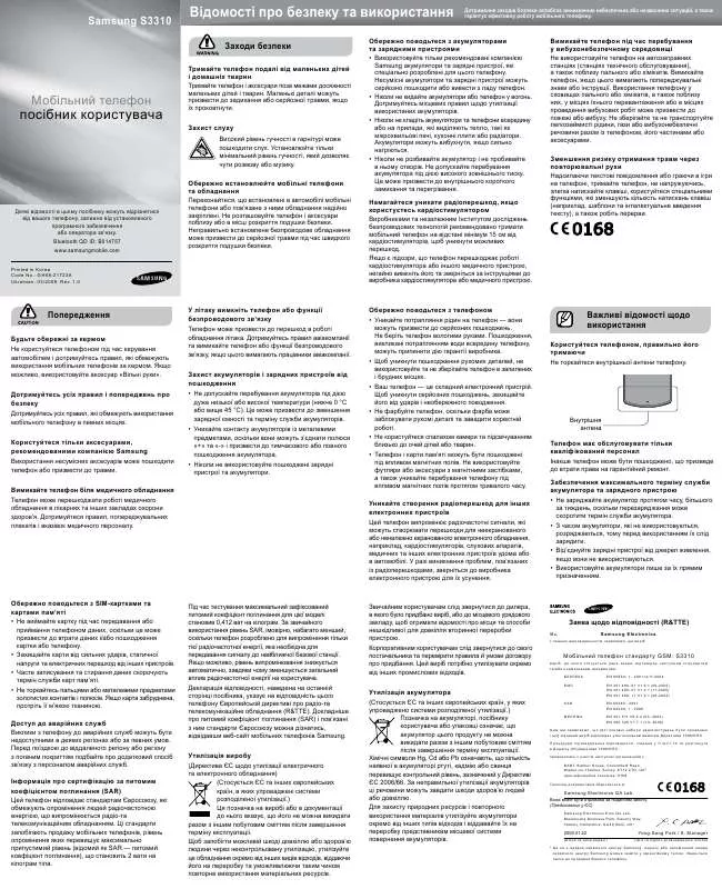 Mode d'emploi SAMSUNG GT-S3310