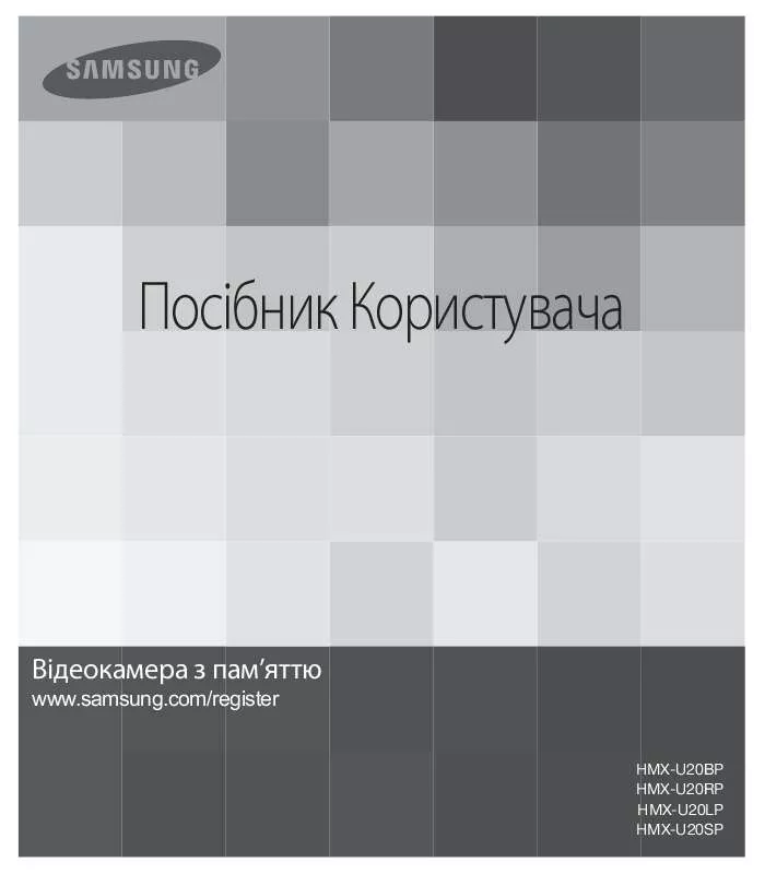 Mode d'emploi SAMSUNG HMX-U20BP