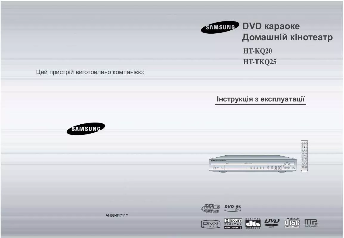 Mode d'emploi SAMSUNG HT-KQ20