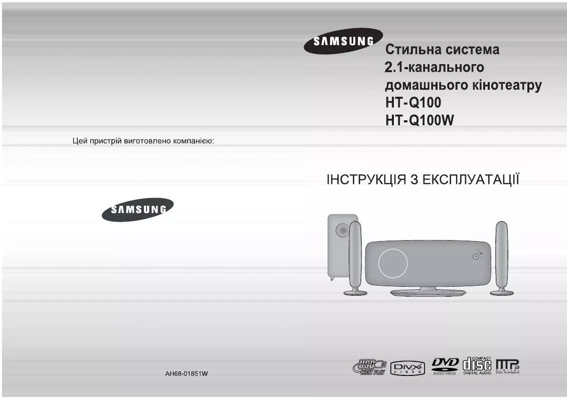 Mode d'emploi SAMSUNG HT-Q100